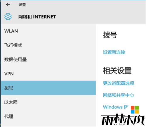 <a href='http://www.xitongge.com/win10/' target='_blank'><u>win10正式版</u></a>怎么设置宽带连接,win10设置宽带连接的方法,步骤5 <a href='http://www.xitongge.com/win10/' target='_blank'><u>win10正式版</u></a>怎么设置宽带连接,win10设置宽带连接的方法,步骤5