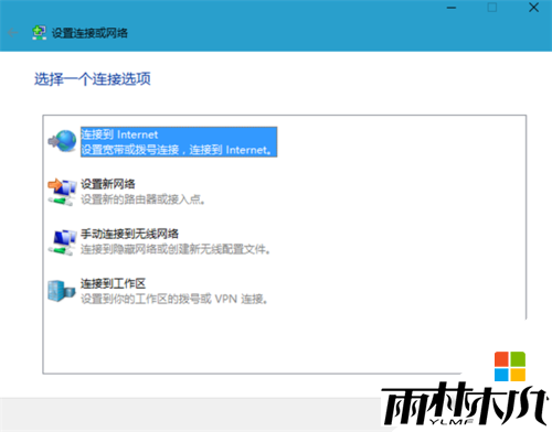 <a href='http://www.xitongge.com/win10/' target='_blank'><u>win10正式版</u></a>怎么设置宽带连接,win10设置宽带连接的方法,步骤6 <a href='http://www.xitongge.com/win10/' target='_blank'><u>win10正式版</u></a>怎么设置宽带连接,win10设置宽带连接的方法,步骤6