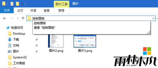 找不到win10控制面怎么办,win10控制面板怎么设置,图2 找不到win10控制面怎么办,win10控制面板怎么设置,图2