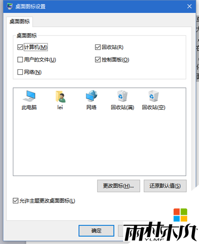 找不到win10控制面怎么办,win10控制面板怎么设置,图3 找不到win10控制面怎么办,win10控制面板怎么设置,图3
