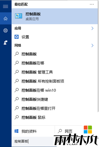 找不到win10控制面怎么办,win10控制面板怎么设置,图1 找不到win10控制面怎么办,win10控制面板怎么设置,图1