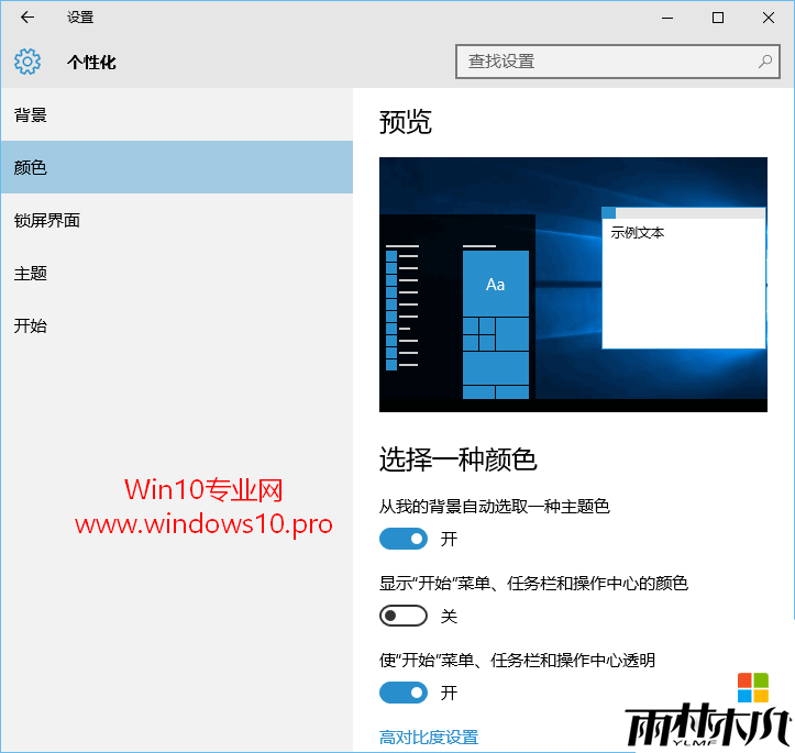 win10任务栏透明度怎么调整,设置win10任务栏的方法 win10任务栏透明度怎么调整,设置win10任务栏的方法