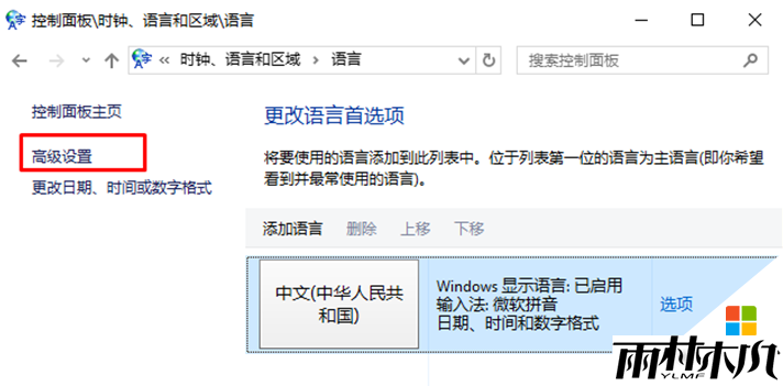 <a href='http://www.xitongge.com/win10/' target='_blank'><u>win10正式版</u></a>语言栏怎么设置成win7的样式,步骤3 <a href='http://www.xitongge.com/win10/' target='_blank'><u>win10正式版</u></a>语言栏怎么设置成win7的样式,步骤3