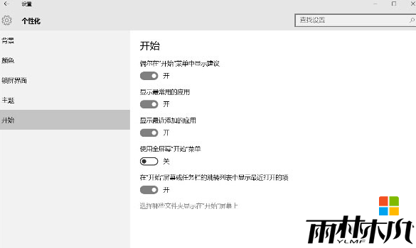 win10开始菜单中“设置”不见了怎么办,win10找回开始菜单“设置”的方法,步骤2 win10开始菜单中“设置”不见了怎么办,win10找回开始菜单“设置”的方法,步骤2