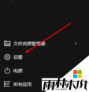 win10开始菜单中“设置”不见了怎么办,win10找回开始菜单“设置”的方法,步骤5 win10开始菜单中“设置”不见了怎么办,win10找回开始菜单“设置”的方法,步骤5