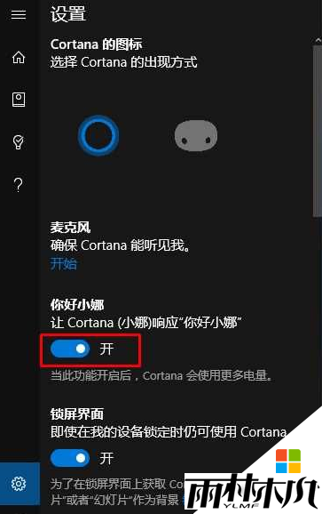 win10点击小娜没反应的解决方法,步骤2 win10点击小娜没反应的解决方法,步骤2