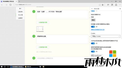 选择“关” 选择“关”