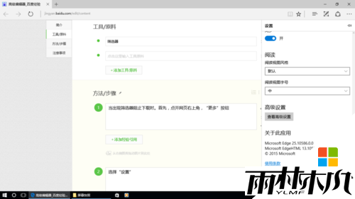 “高级设置” “高级设置”