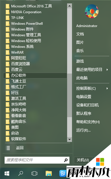 win10开始菜单怎么改变,win10开始菜单改变方法,步骤3 win10开始菜单怎么改变,win10开始菜单改变方法,步骤3