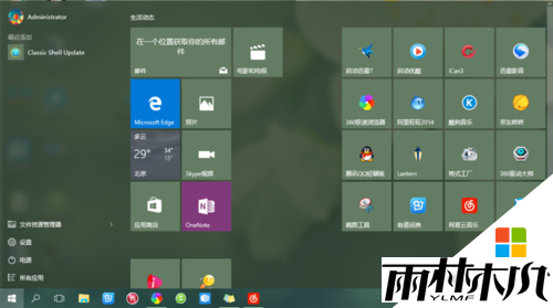 win10开始菜单怎么改变,win10开始菜单改变方法,步骤3 win10开始菜单怎么改变,win10开始菜单改变方法,步骤3