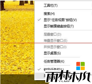 win10任务栏经常假死怎么办,win10任务栏假死的解决方法,步骤1 win10任务栏经常假死怎么办,win10任务栏假死的解决方法,步骤1