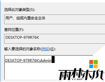 win10无权访问文件怎么办,win10无权查看此文件的解决方法,步骤6 win10无权访问文件怎么办,win10无权查看此文件的解决方法,步骤6