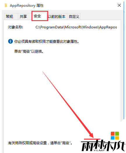 win10无权访问文件怎么办,win10无权查看此文件的解决方法,步骤3 win10无权访问文件怎么办,win10无权查看此文件的解决方法,步骤3