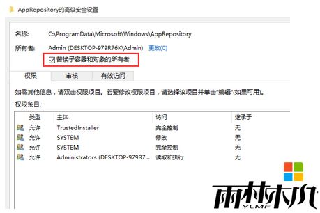 win10无权访问文件怎么办,win10无权查看此文件的解决方法,步骤7 win10无权访问文件怎么办,win10无权查看此文件的解决方法,步骤7