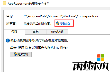 win10无权访问文件怎么办,win10无权查看此文件的解决方法,步骤4 win10无权访问文件怎么办,win10无权查看此文件的解决方法,步骤4