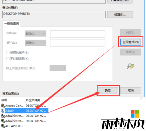 win10无权访问文件怎么办,win10无权查看此文件的解决方法,步骤5 win10无权访问文件怎么办,win10无权查看此文件的解决方法,步骤5