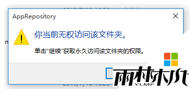 win10无权访问文件怎么办,win10无权查看此文件的解决方法,步骤1 win10无权访问文件怎么办,win10无权查看此文件的解决方法,步骤1