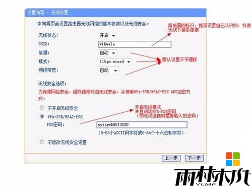 win7如何安装路由器,win7设置路由器的方法,图5 win7如何安装路由器,win7设置路由器的方法,图5