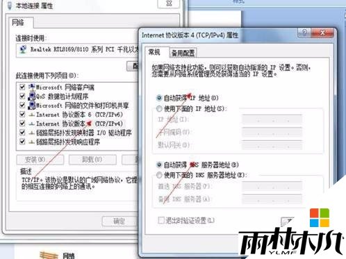 win7如何安装路由器,win7设置路由器的方法,图9 win7如何安装路由器,win7设置路由器的方法,图9