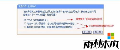 win7如何安装路由器,win7设置路由器的方法,图2 win7如何安装路由器,win7设置路由器的方法,图2