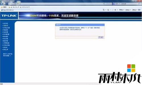 win7如何安装路由器,win7设置路由器的方法,图3 win7如何安装路由器,win7设置路由器的方法,图3