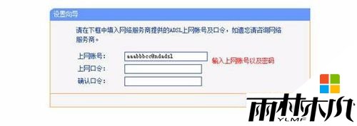 win7如何安装路由器,win7设置路由器的方法,图4 win7如何安装路由器,win7设置路由器的方法,图4