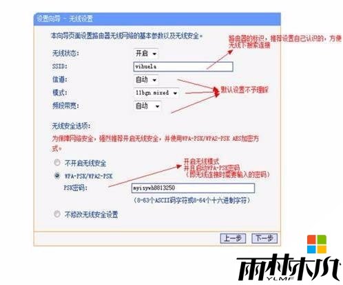 win7如何安装路由器,win7设置路由器的方法,图6 win7如何安装路由器,win7设置路由器的方法,图6