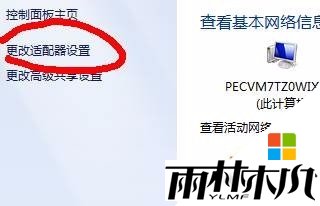win7如何安装路由器,win7设置路由器的方法,图8 win7如何安装路由器,win7设置路由器的方法,图8