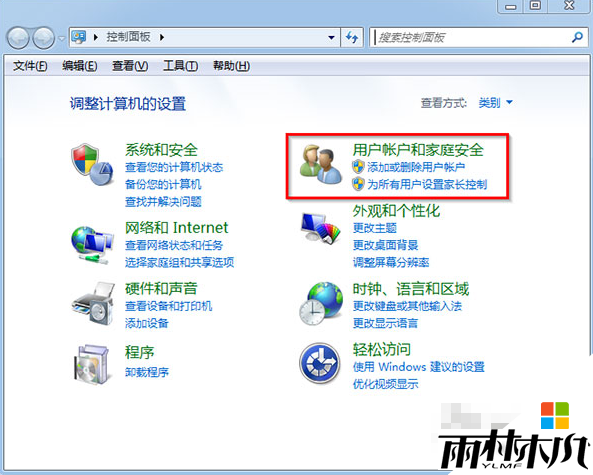win7怎么取消用户帐户控制,win7关闭用户帐户控制的方法,步骤2 win7怎么取消用户帐户控制,win7关闭用户帐户控制的方法,步骤2