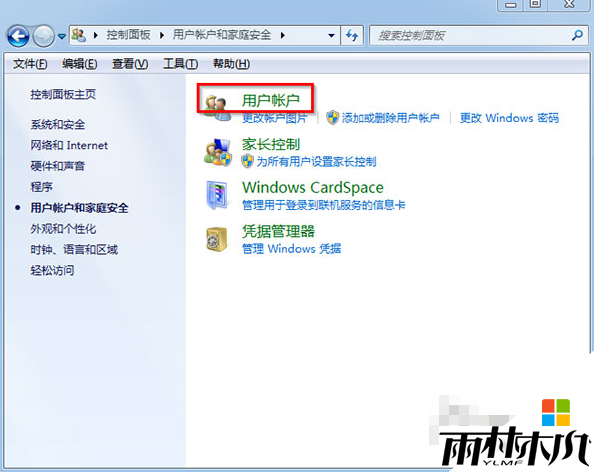 win7怎么取消用户帐户控制,win7关闭用户帐户控制的方法,步骤3 win7怎么取消用户帐户控制,win7关闭用户帐户控制的方法,步骤3