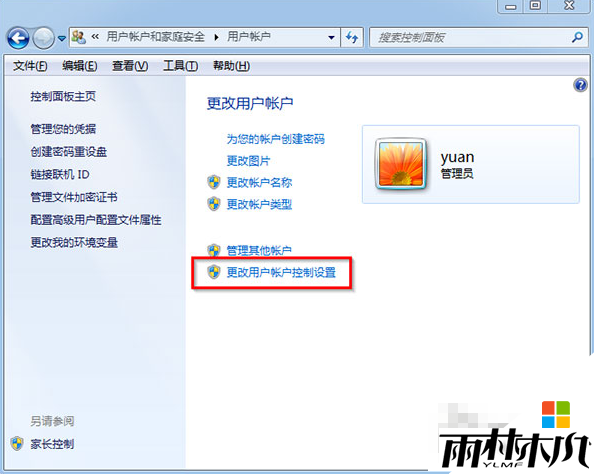 win7怎么取消用户帐户控制,win7关闭用户帐户控制的方法,步骤4 win7怎么取消用户帐户控制,win7关闭用户帐户控制的方法,步骤4