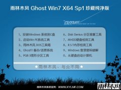 ����ľ��Win7 64λ�콢������ YN7.0