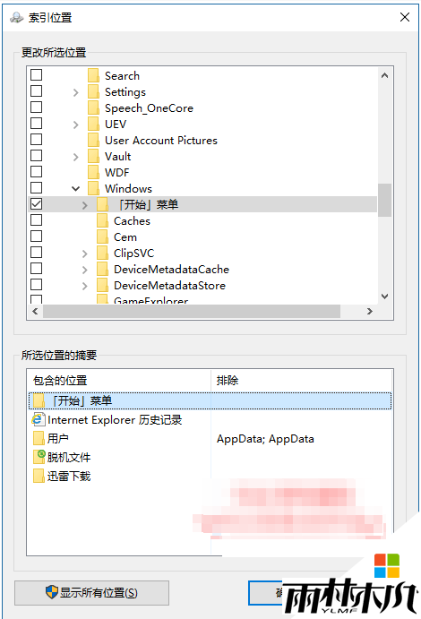 <a href='http://www.xitongge.com/win10/' target='_blank'><u>W10系统</u></a>小娜搜索速度慢怎么解决,步骤2 <a href='http://www.xitongge.com/win10/' target='_blank'><u>W10系统</u></a>小娜搜索速度慢怎么解决,步骤2