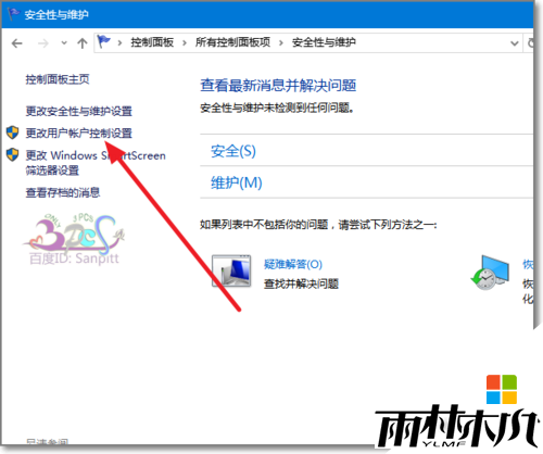 <a href='http://www.xitongge.com/win10/' target='_blank'><u>Windows10</u></a>正版系统小盾牌图标怎么删除,步骤7 <a href='http://www.xitongge.com/win10/' target='_blank'><u>Windows10</u></a>正版系统小盾牌图标怎么删除,步骤7