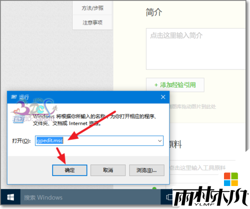 <a href='http://www.xitongge.com/win10/' target='_blank'><u>Windows10</u></a>正版系统小盾牌图标怎么删除,步骤1 <a href='http://www.xitongge.com/win10/' target='_blank'><u>Windows10</u></a>正版系统小盾牌图标怎么删除,步骤1