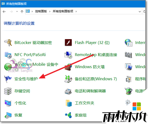 <a href='http://www.xitongge.com/win10/' target='_blank'><u>Windows10</u></a>正版系统小盾牌图标怎么删除,步骤6 <a href='http://www.xitongge.com/win10/' target='_blank'><u>Windows10</u></a>正版系统小盾牌图标怎么删除,步骤6