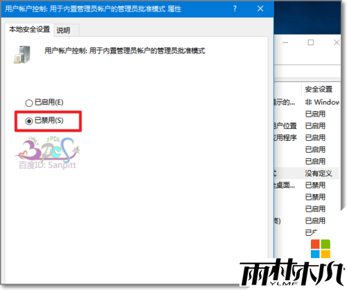 <a href='http://www.xitongge.com/win10/' target='_blank'><u>Windows10</u></a>正版系统小盾牌图标怎么删除,步骤4 <a href='http://www.xitongge.com/win10/' target='_blank'><u>Windows10</u></a>正版系统小盾牌图标怎么删除,步骤4