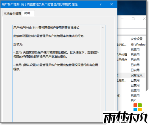 <a href='http://www.xitongge.com/win10/' target='_blank'><u>Windows10</u></a>正版系统小盾牌图标怎么删除,步骤4 <a href='http://www.xitongge.com/win10/' target='_blank'><u>Windows10</u></a>正版系统小盾牌图标怎么删除,步骤4