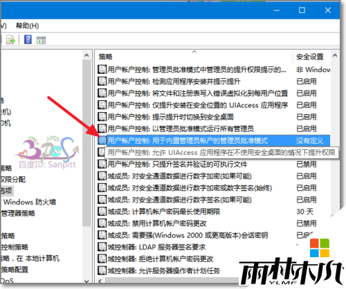 <a href='http://www.xitongge.com/win10/' target='_blank'><u>Windows10</u></a>正版系统小盾牌图标怎么删除,步骤3 <a href='http://www.xitongge.com/win10/' target='_blank'><u>Windows10</u></a>正版系统小盾牌图标怎么删除,步骤3