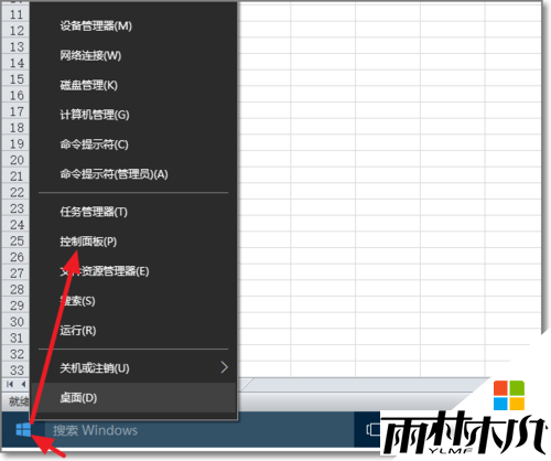 <a href='http://www.xitongge.com/win10/' target='_blank'><u>Windows10</u></a>正版系统小盾牌图标怎么删除,步骤5 <a href='http://www.xitongge.com/win10/' target='_blank'><u>Windows10</u></a>正版系统小盾牌图标怎么删除,步骤5
