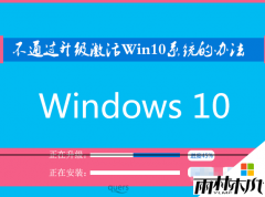 ��װwindows10��ʽ������ü���ϵͳ�ķ���