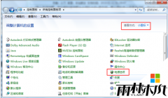 ����ľ��win7�콢�����ȡ���ر�����ģʽ