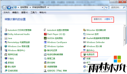 怎么取消win7休眠模式?关闭win7休眠模式的两种方法,步骤1 怎么取消win7休眠模式?关闭win7休眠模式的两种方法,步骤1