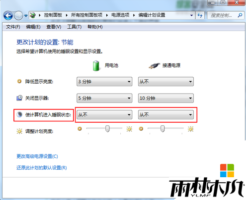 怎么取消win7休眠模式?关闭win7休眠模式的两种方法,步骤3 怎么取消win7休眠模式?关闭win7休眠模式的两种方法,步骤3