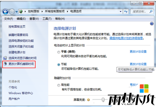 怎么取消win7休眠模式?关闭win7休眠模式的两种方法,步骤2 怎么取消win7休眠模式?关闭win7休眠模式的两种方法,步骤2
