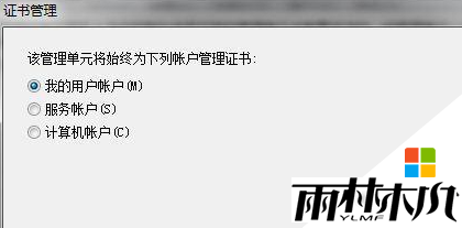 win7 32位如何删除IE浏览器错误证书,解决win7 32位打开网页提示错误证书的方法,步骤4 win7 32位如何删除IE浏览器错误证书,解决win7 32位打开网页提示错误证书的方法,步骤4