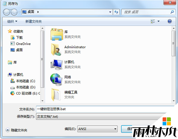 <a href='http://www.xitongge.com/win7/' target='_blank'><u>Win7系统</u></a>注册表被锁定怎么办,win7注册表无法使用怎么办,步骤3 <a href='http://www.xitongge.com/win7/' target='_blank'><u>Win7系统</u></a>注册表被锁定怎么办,win7注册表无法使用怎么办,步骤3