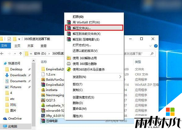 <a href='http://www.xitongge.com/win10/' target='_blank'><u>Windows10</u></a>怎么解压rar文件,<a href='http://www.xitongge.com/win10/' target='_blank'><u>Windows10</u></a>何解压文件的方法,步骤3 <a href='http://www.xitongge.com/win10/' target='_blank'><u>Windows10</u></a>怎么解压rar文件,<a href='http://www.xitongge.com/win10/' target='_blank'><u>Windows10</u></a>何解压文件的方法,步骤3