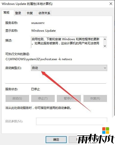 <a href='http://www.xitongge.com/win10/' target='_blank'><u>Windows10</u></a>更新升级卡住不动怎么解决,步骤7 <a href='http://www.xitongge.com/win10/' target='_blank'><u>Windows10</u></a>更新升级卡住不动怎么解决,步骤7