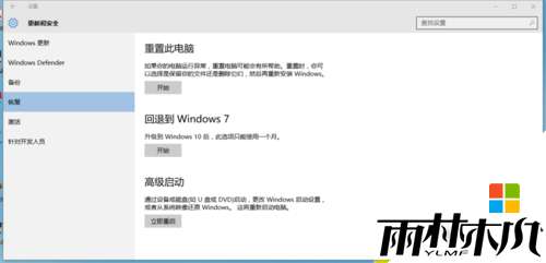 win10笔记本如何恢复出厂设置,win10恢复出厂设置的方法,步骤4 win10笔记本如何恢复出厂设置,win10恢复出厂设置的方法,步骤4